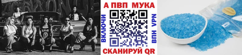 Alfa_PVP мука  кракен ссылки  Кирово-Чепецк  закладки 