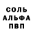 Амфетамин 97% Alim Xushvakov