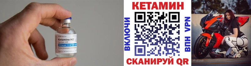 КЕТАМИН ketamine  где можно купить наркотик  блэк спрут   Кирово-Чепецк 
